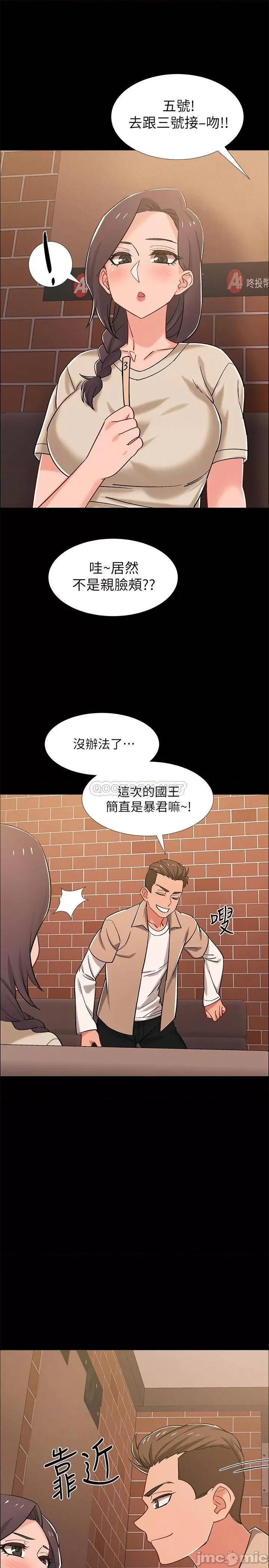 入伍倒数中 入伍倒数中 34 第33页