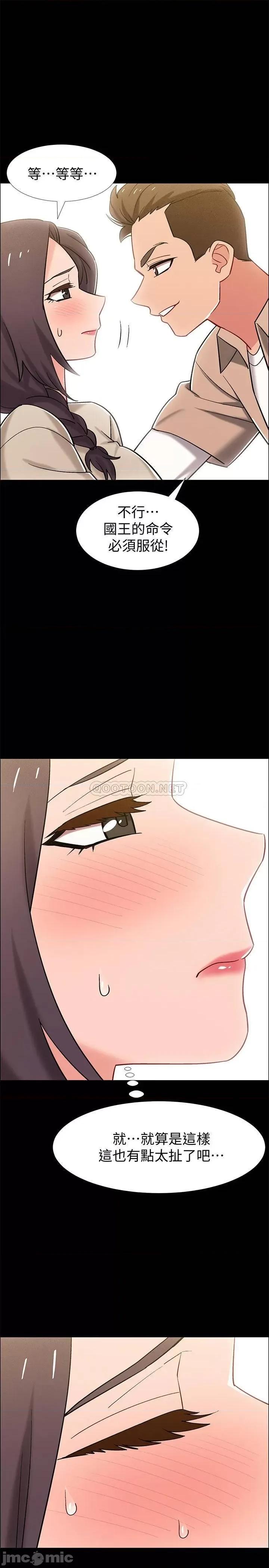 入伍倒数中 入伍倒数中 34 第35页