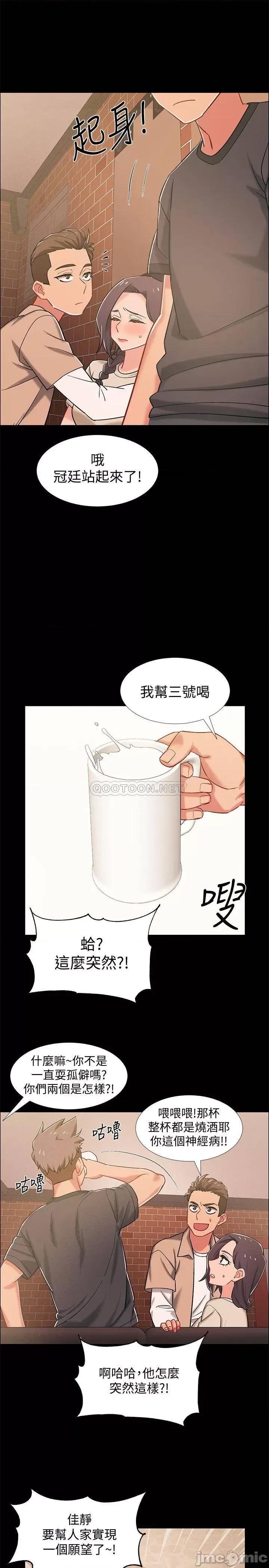 入伍倒数中 入伍倒数中 34 第37页