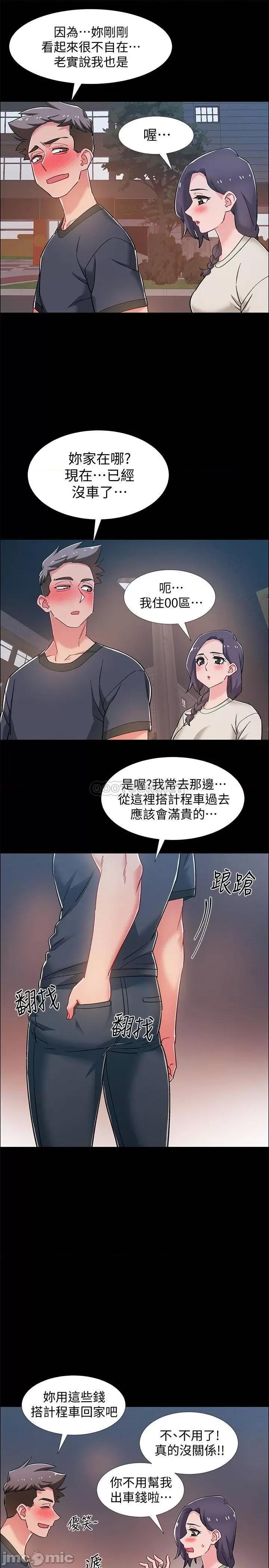入伍倒数中 入伍倒数中 34 第43页