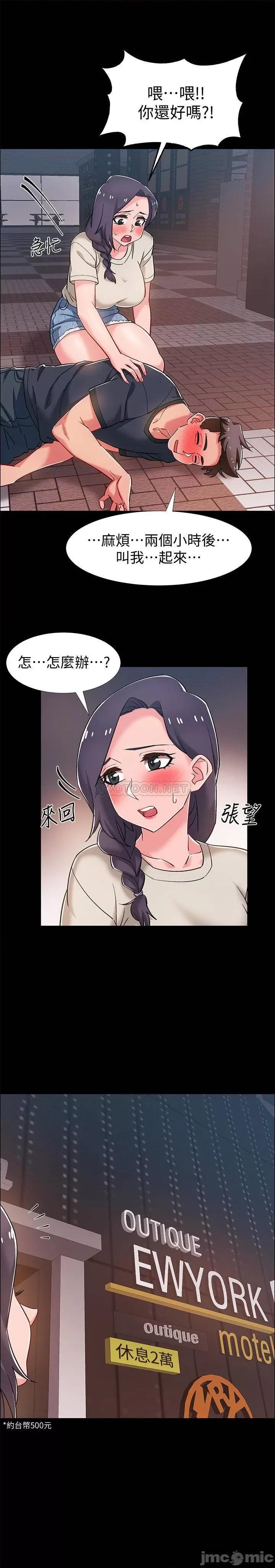 入伍倒数中 入伍倒数中 34 第47页