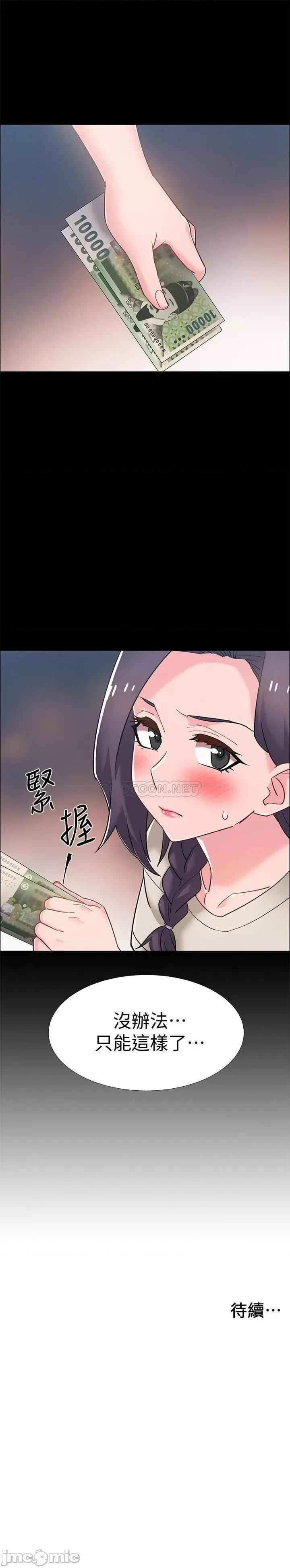 入伍倒数中 入伍倒数中 34 第48页