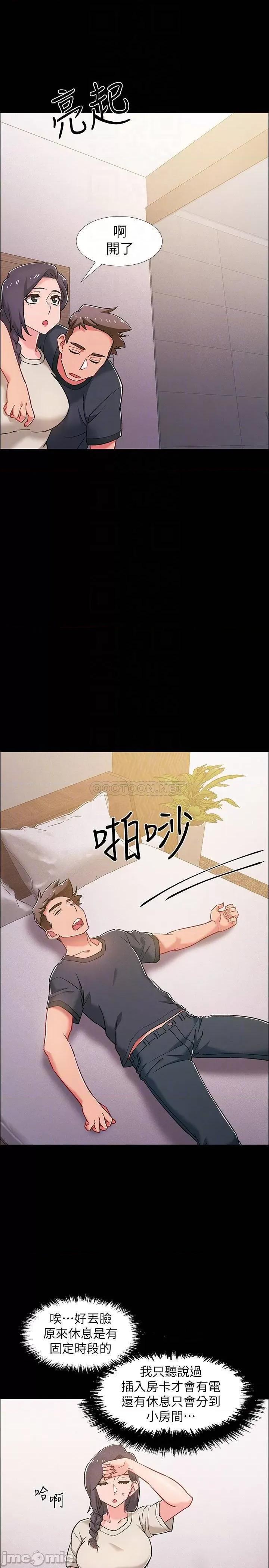 入伍倒数中 入伍倒数中 35 第14页
