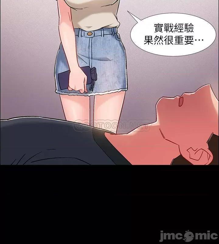 入伍倒数中 入伍倒数中 35 第15页