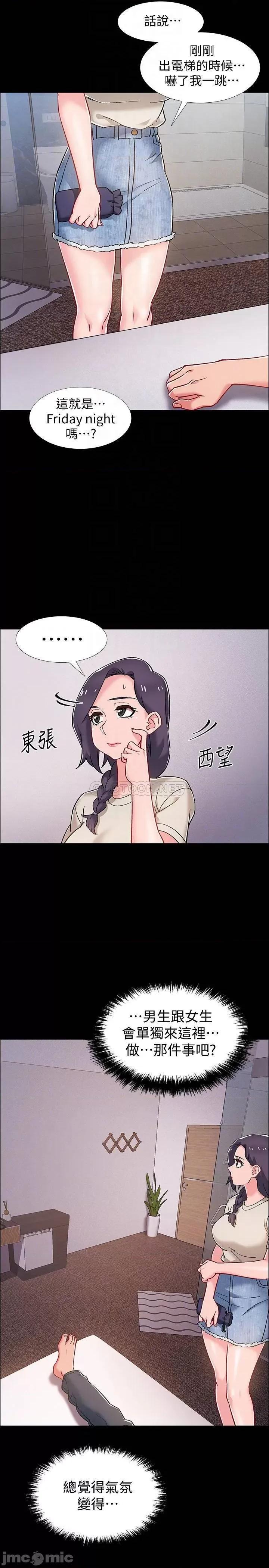 入伍倒数中 入伍倒数中 35 第16页