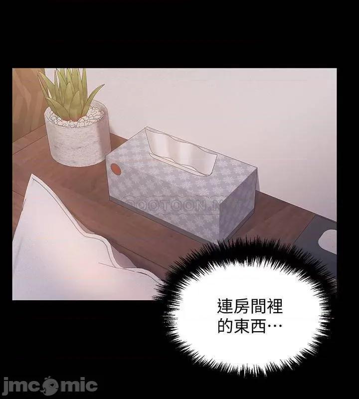 入伍倒数中 入伍倒数中 35 第17页