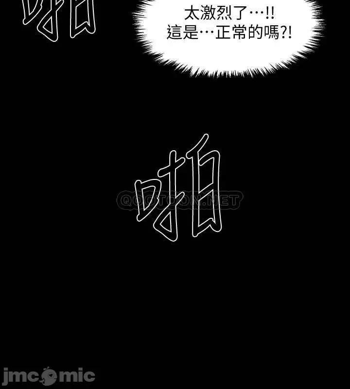 入伍倒数中 入伍倒数中 36 第24页