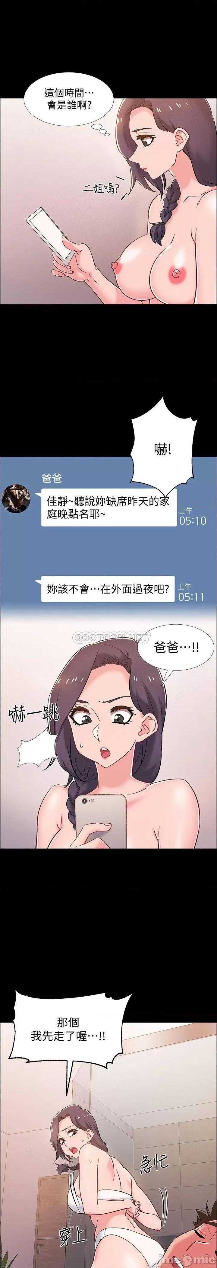 入伍倒数中 入伍倒数中 36 第39页