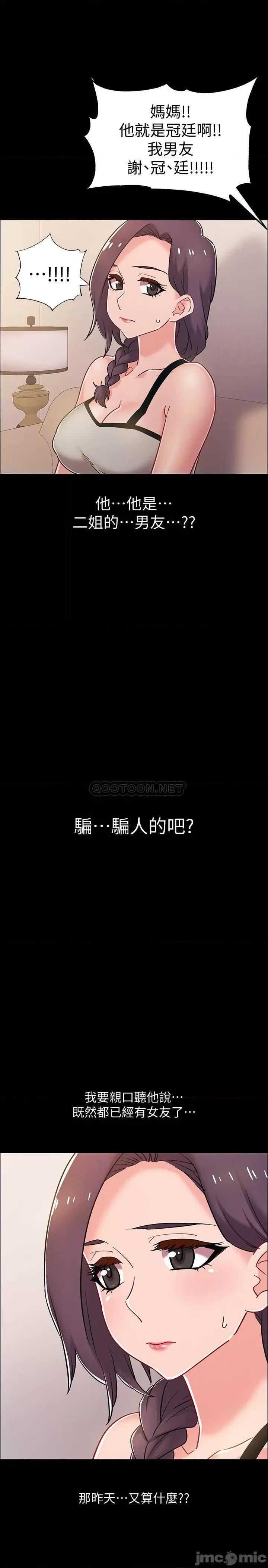 入伍倒数中 入伍倒数中 36 第47页