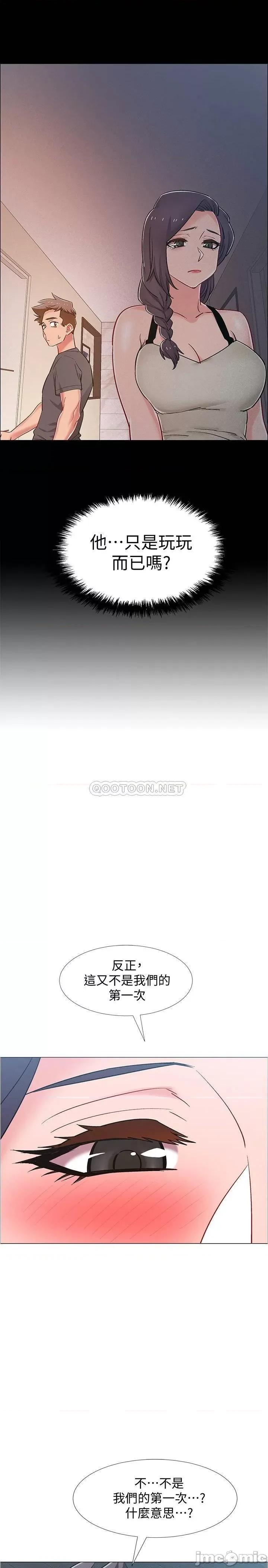 入伍倒数中 入伍倒数中 36 第53页