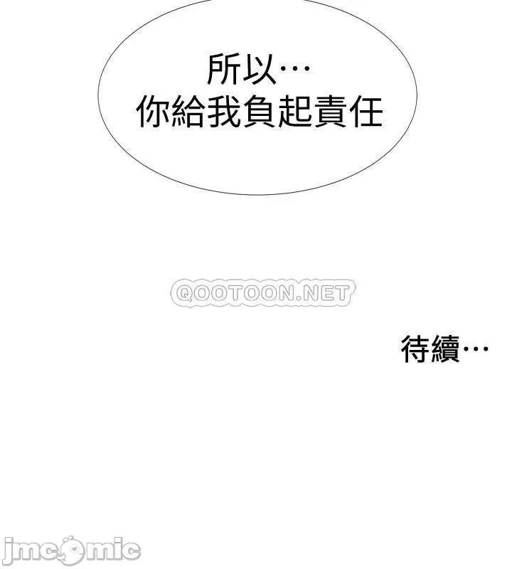 入伍倒数中 入伍倒数中 36 第56页