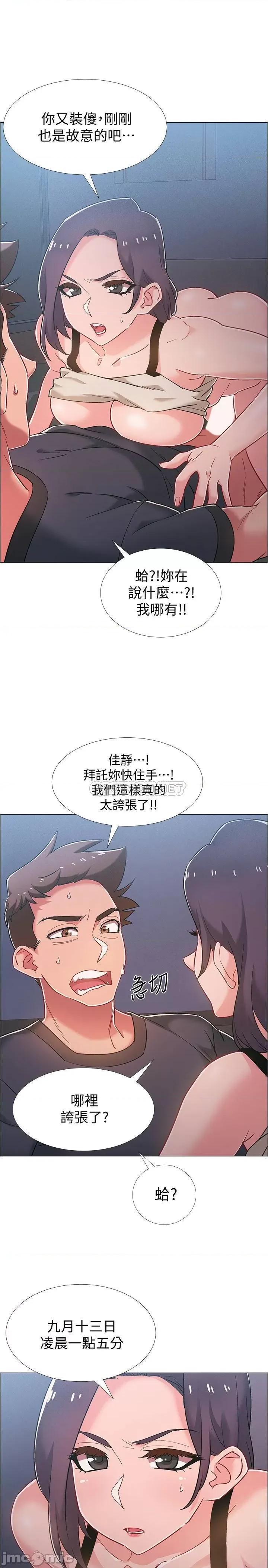 入伍倒数中 入伍倒数中 37 第11页