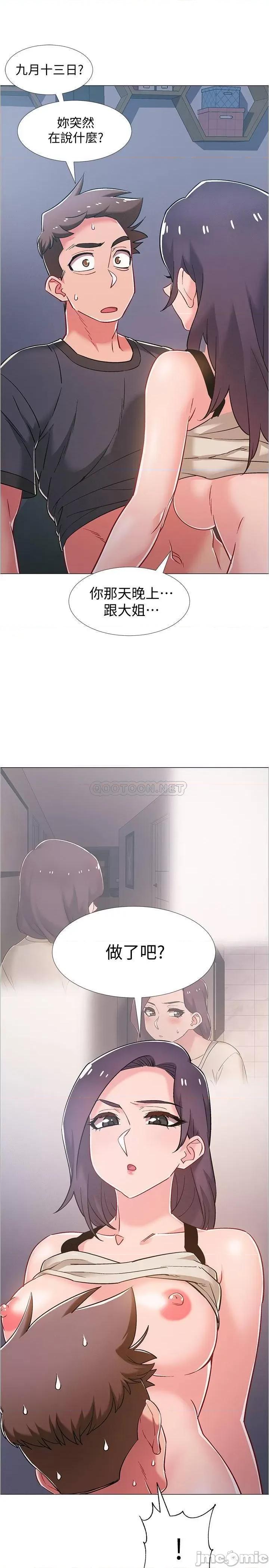 入伍倒数中 入伍倒数中 37 第13页