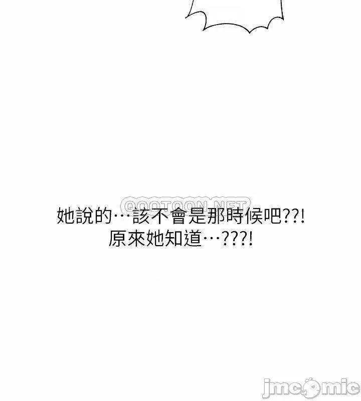入伍倒数中 入伍倒数中 37 第14页