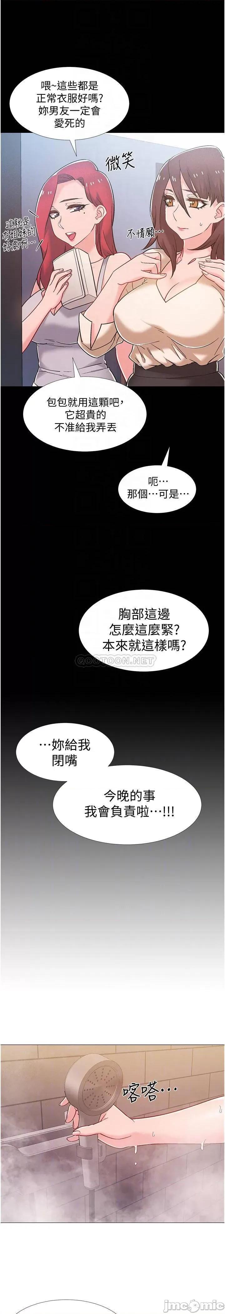 入伍倒数中 入伍倒数中 39 第14页