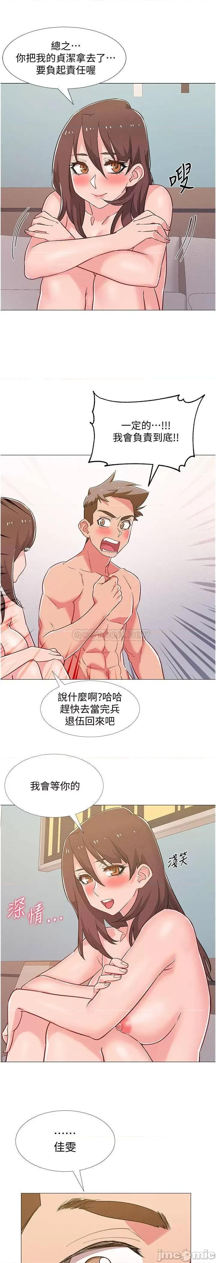 入伍倒数中 入伍倒数中 41 第21页