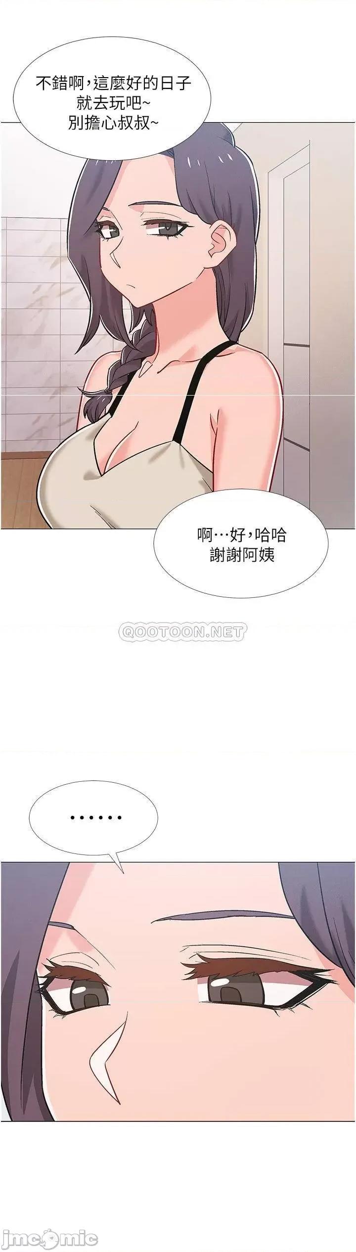 入伍倒数中 入伍倒数中 - 第42话 - 变得性感火辣的佳雯 (TOPTOON) 第2页