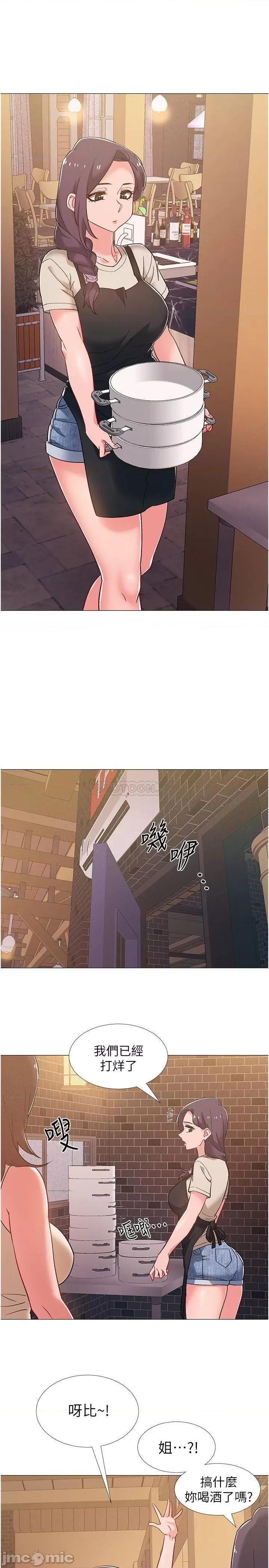 入伍倒数中 入伍倒数中 - 第42话 - 变得性感火辣的佳雯 (TOPTOON) 第5页