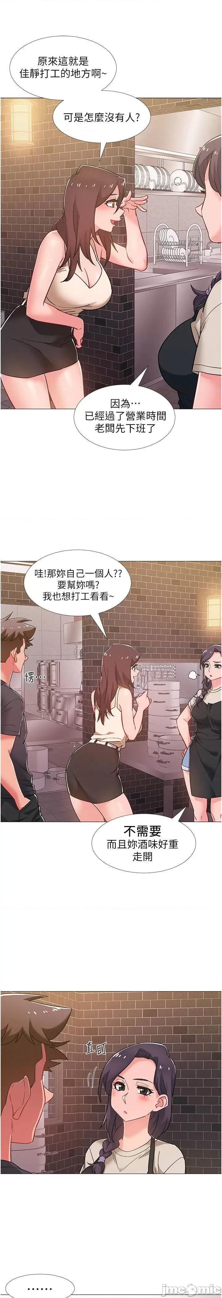 入伍倒数中 入伍倒数中 - 第42话 - 变得性感火辣的佳雯 (TOPTOON) 第7页