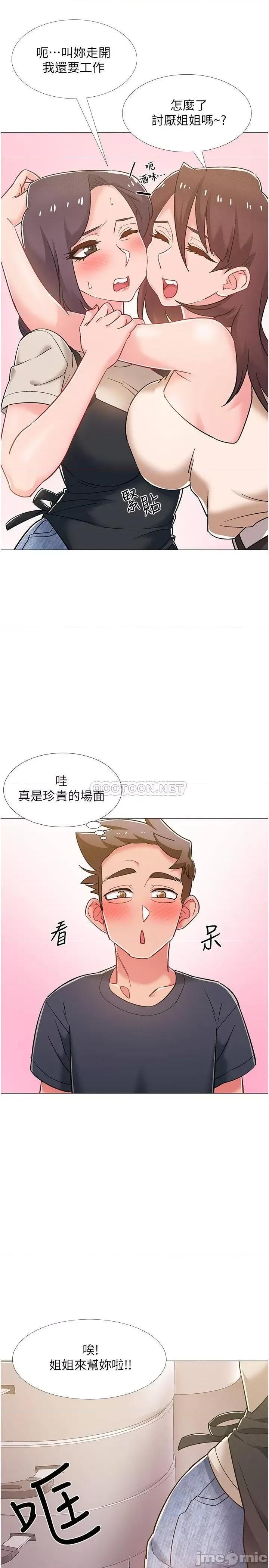 入伍倒数中 入伍倒数中 - 第42话 - 变得性感火辣的佳雯 (TOPTOON) 第13页