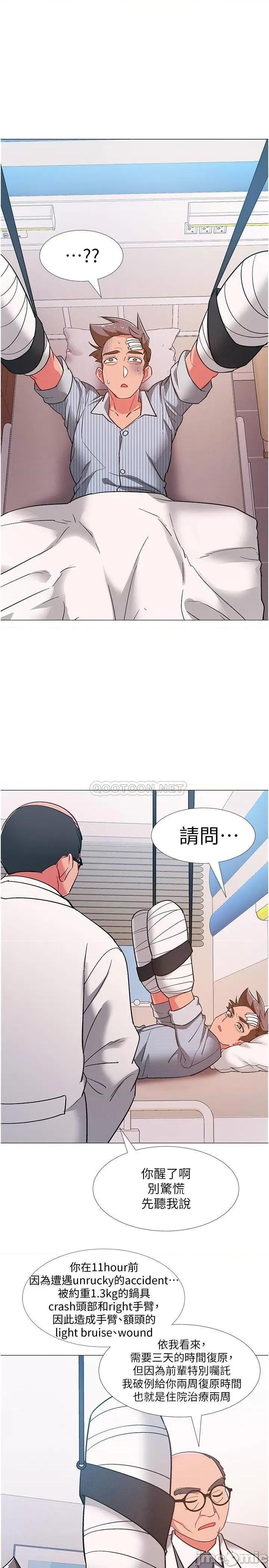 入伍倒数中 入伍倒数中 - 第42话 - 变得性感火辣的佳雯 (TOPTOON) 第21页