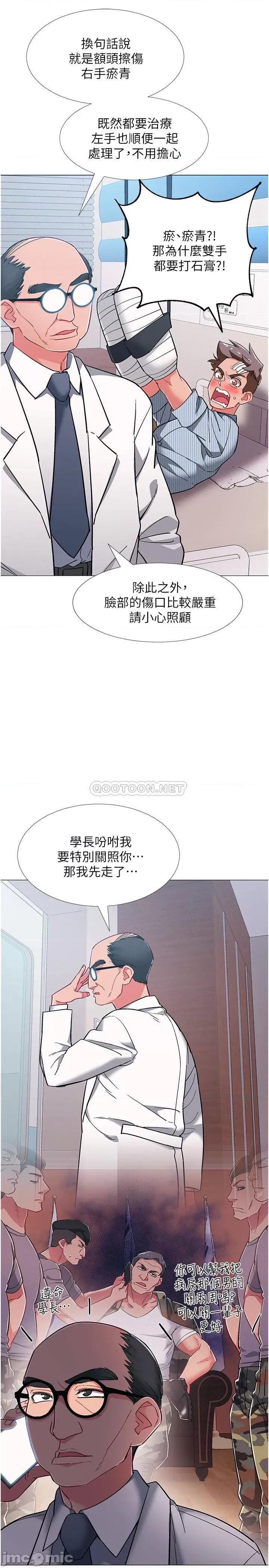 入伍倒数中 入伍倒数中 - 第42话 - 变得性感火辣的佳雯 (TOPTOON) 第23页