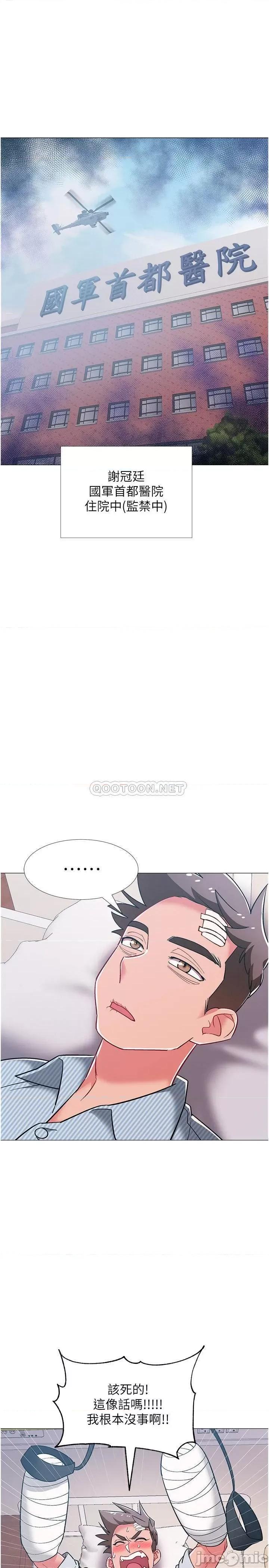 入伍倒数中 入伍倒数中 - 第42话 - 变得性感火辣的佳雯 (TOPTOON) 第25页