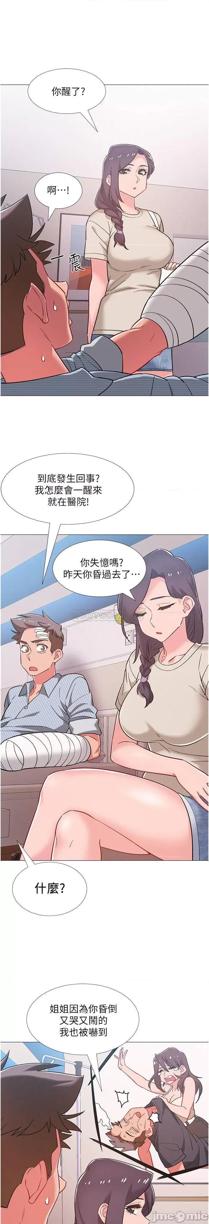 入伍倒数中 入伍倒数中 - 第42话 - 变得性感火辣的佳雯 (TOPTOON) 第27页
