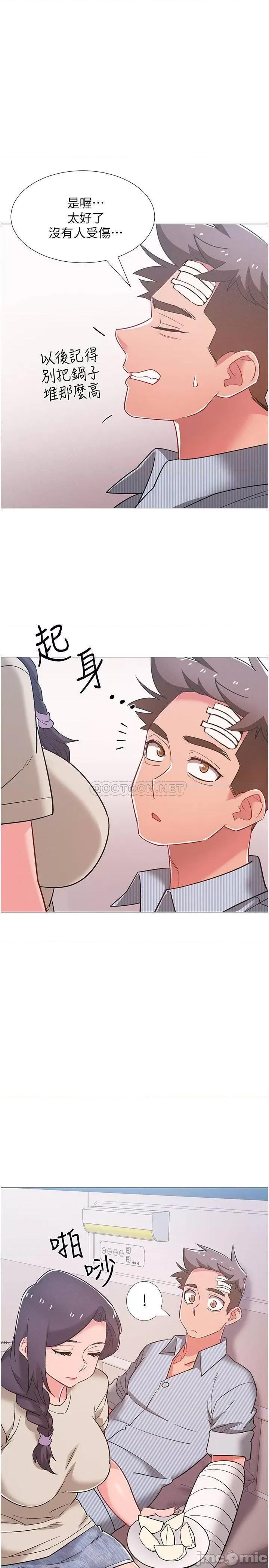 入伍倒数中 入伍倒数中 - 第42话 - 变得性感火辣的佳雯 (TOPTOON) 第31页