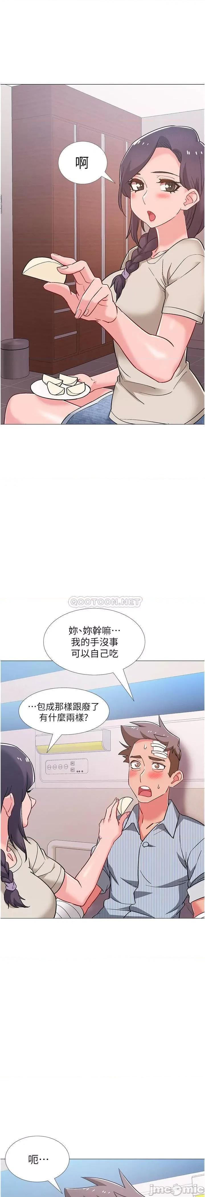 入伍倒数中 入伍倒数中 - 第42话 - 变得性感火辣的佳雯 (TOPTOON) 第33页