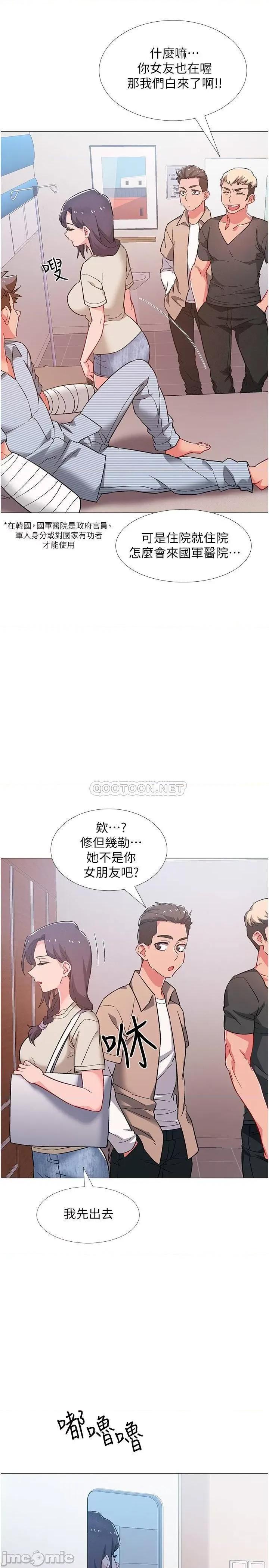 入伍倒数中 入伍倒数中 - 第42话 - 变得性感火辣的佳雯 (TOPTOON) 第37页