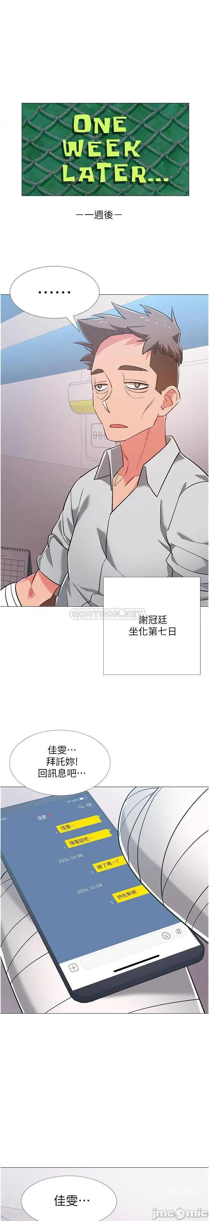 入伍倒数中 入伍倒数中 - 第42话 - 变得性感火辣的佳雯 (TOPTOON) 第43页