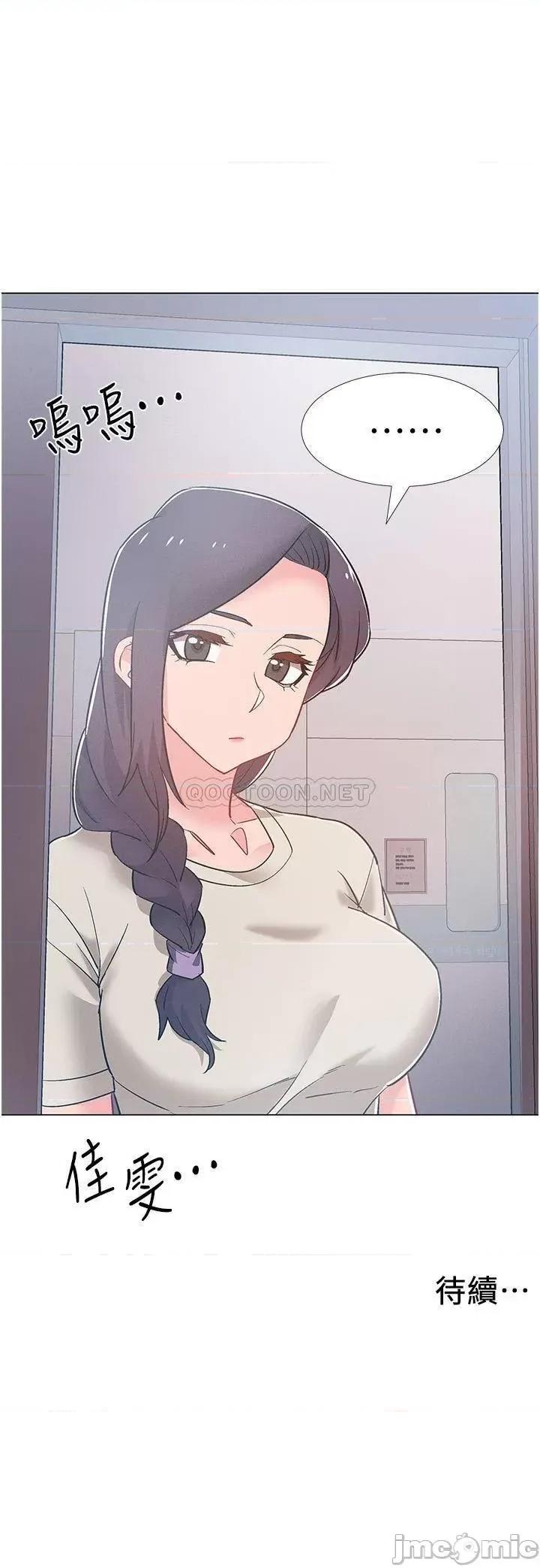 入伍倒数中 入伍倒数中 - 第42话 - 变得性感火辣的佳雯 (TOPTOON) 第45页