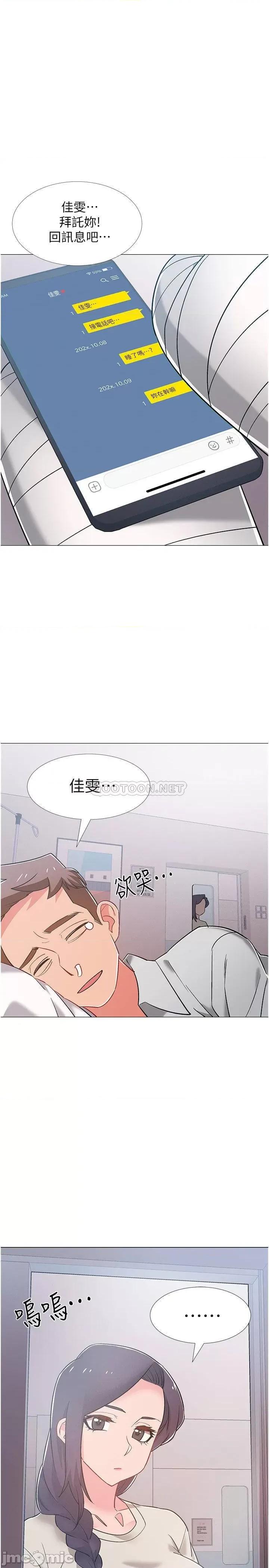 入伍倒数中 入伍倒数中 - 第43话 - 忍不住骑上去的她 (TOPTOON) 第1页