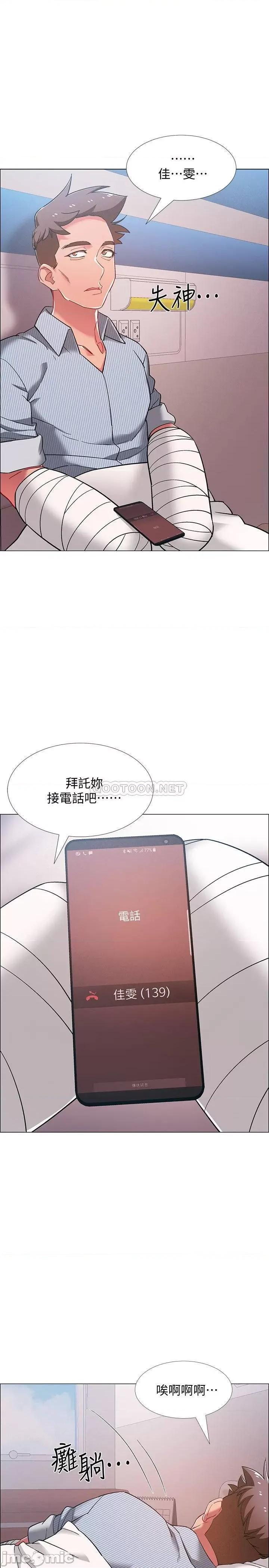 入伍倒数中 入伍倒数中 - 第43话 - 忍不住骑上去的她 (TOPTOON) 第5页