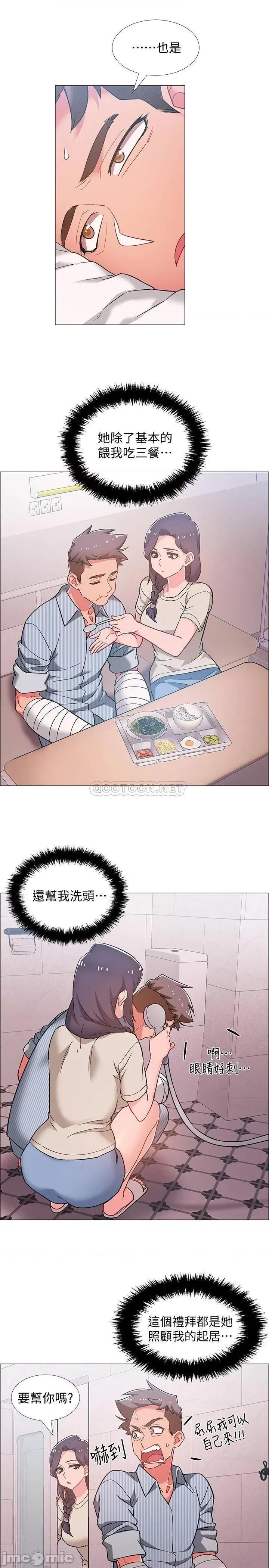 入伍倒数中 入伍倒数中 - 第43话 - 忍不住骑上去的她 (TOPTOON) 第9页