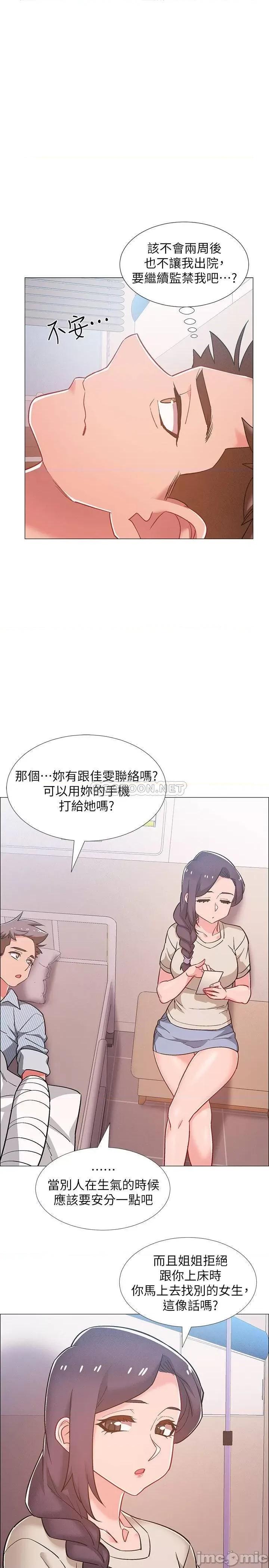 入伍倒数中 入伍倒数中 - 第43话 - 忍不住骑上去的她 (TOPTOON) 第11页