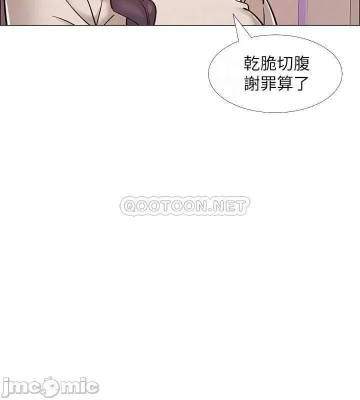 入伍倒数中 入伍倒数中 - 第43话 - 忍不住骑上去的她 (TOPTOON) 第12页