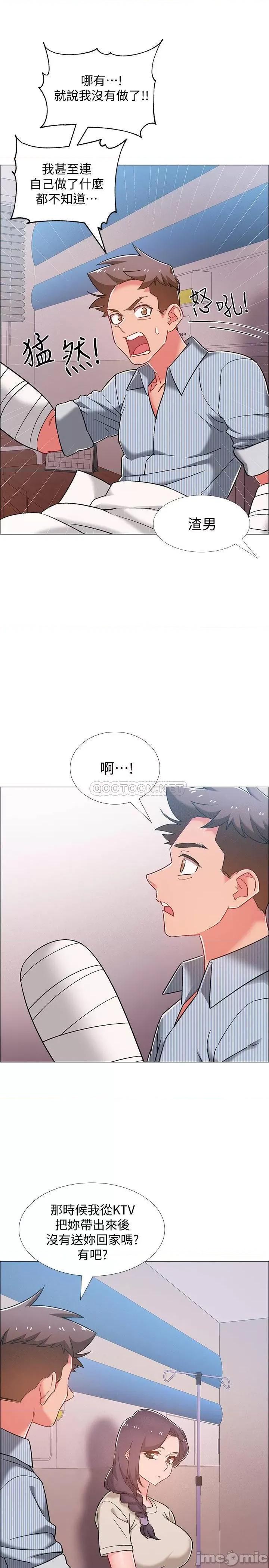 入伍倒数中 入伍倒数中 - 第43话 - 忍不住骑上去的她 (TOPTOON) 第13页
