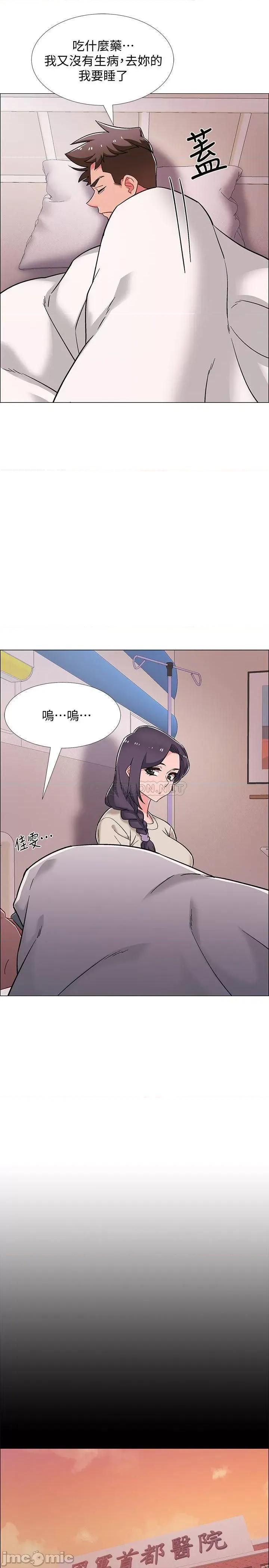 入伍倒数中 入伍倒数中 - 第43话 - 忍不住骑上去的她 (TOPTOON) 第17页
