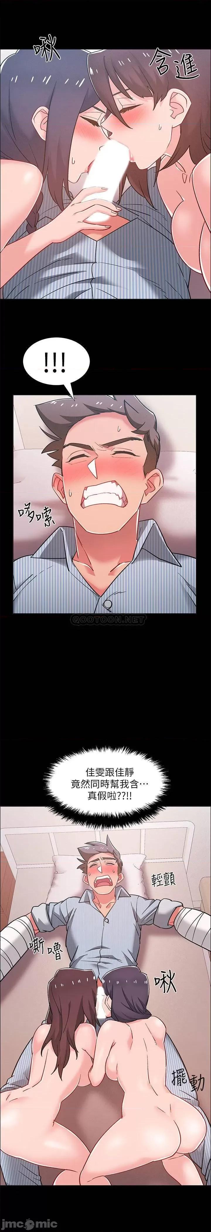 入伍倒数中 入伍倒数中 - 第43话 - 忍不住骑上去的她 (TOPTOON) 第29页