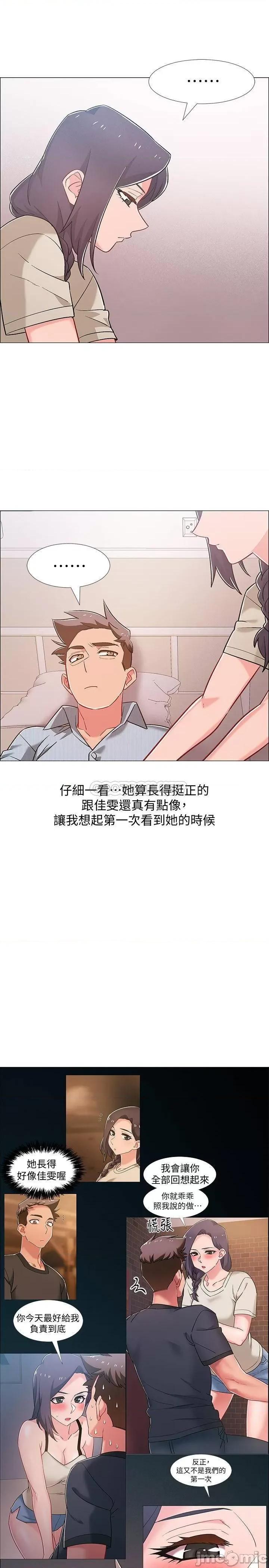 入伍倒数中 入伍倒数中 - 第43话 - 忍不住骑上去的她 (TOPTOON) 第42页