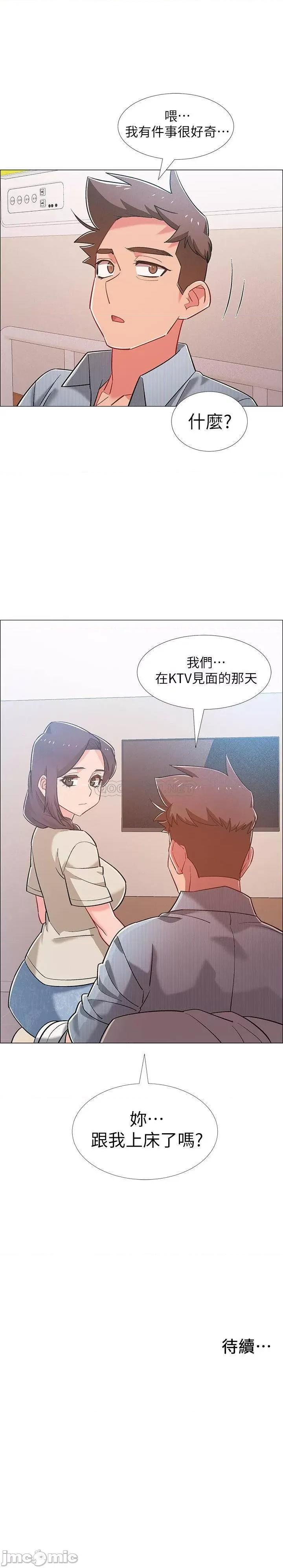 入伍倒数中 入伍倒数中 - 第43话 - 忍不住骑上去的她 (TOPTOON) 第44页