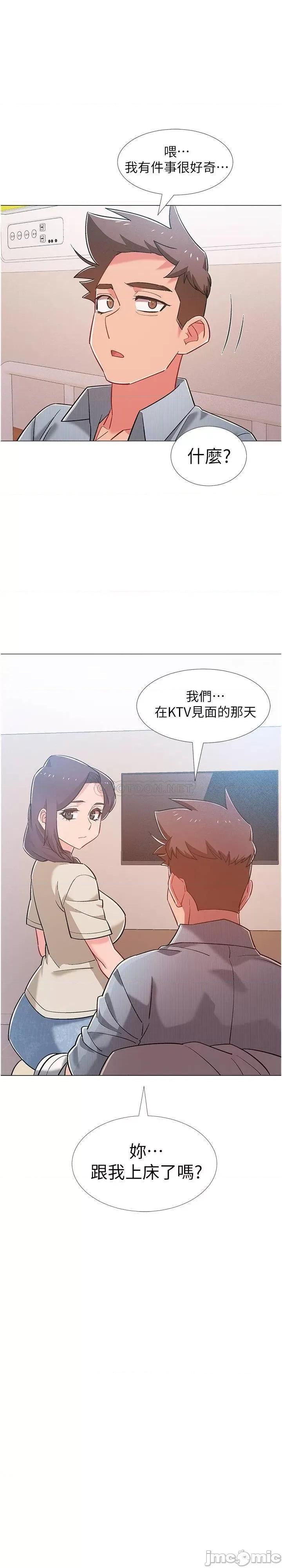 入伍倒数中 入伍倒数中 - 第44话 - 对人家的第一次负责 (TOPTOON) 第1页