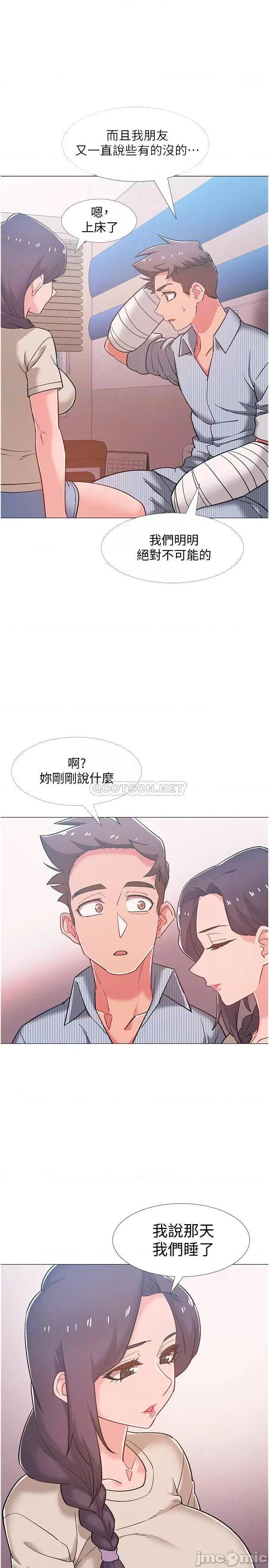 入伍倒数中 入伍倒数中 - 第44话 - 对人家的第一次负责 (TOPTOON) 第4页