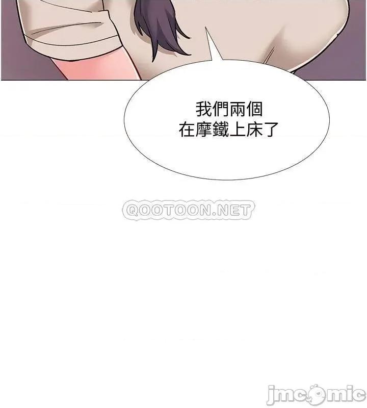 入伍倒数中 入伍倒数中 - 第44话 - 对人家的第一次负责 (TOPTOON) 第5页