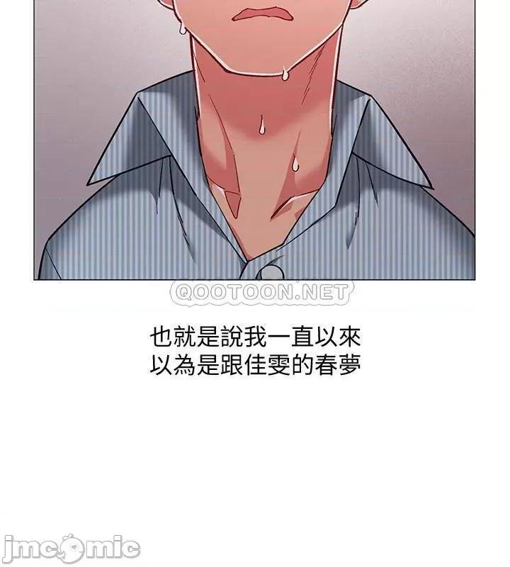 入伍倒数中 入伍倒数中 - 第44话 - 对人家的第一次负责 (TOPTOON) 第7页