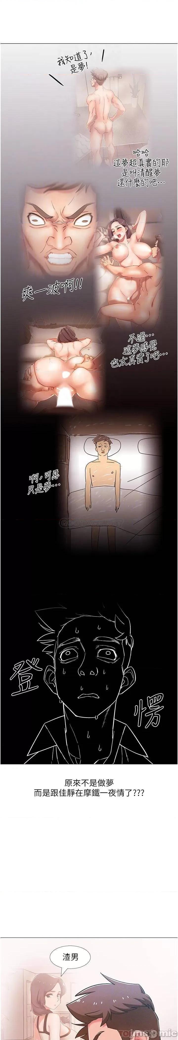入伍倒数中 入伍倒数中 - 第44话 - 对人家的第一次负责 (TOPTOON) 第8页