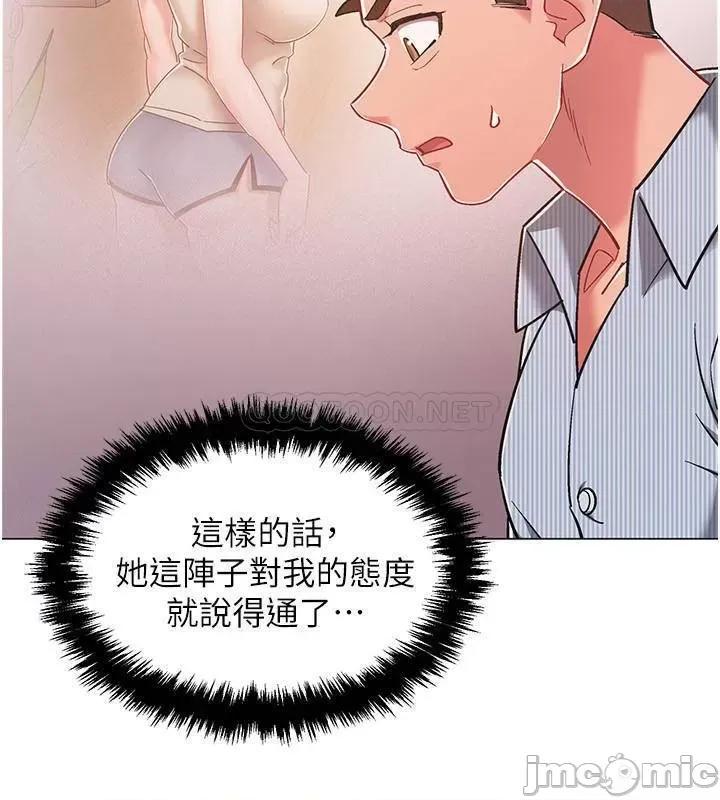 入伍倒数中 入伍倒数中 - 第44话 - 对人家的第一次负责 (TOPTOON) 第9页