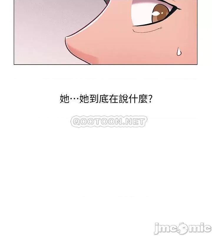 入伍倒数中 入伍倒数中 - 第44话 - 对人家的第一次负责 (TOPTOON) 第13页